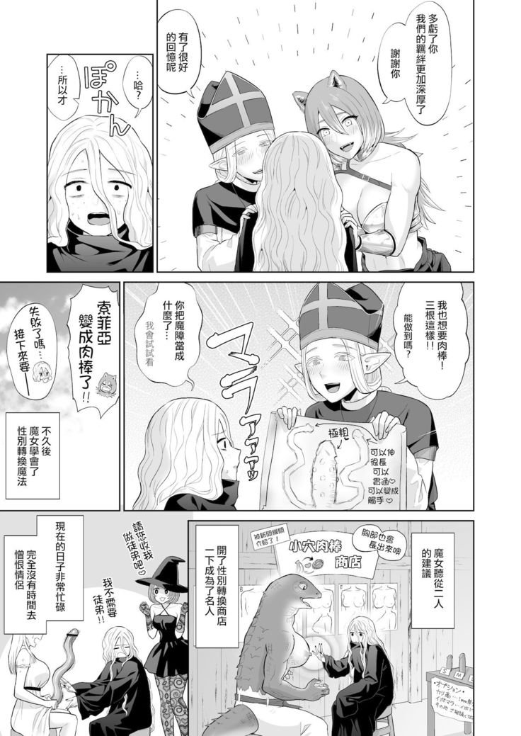 Otoko Girai no Yuri Couple ni Chinpo ga Haetara. |  討厭男人的百合情侶長出了大肉棒