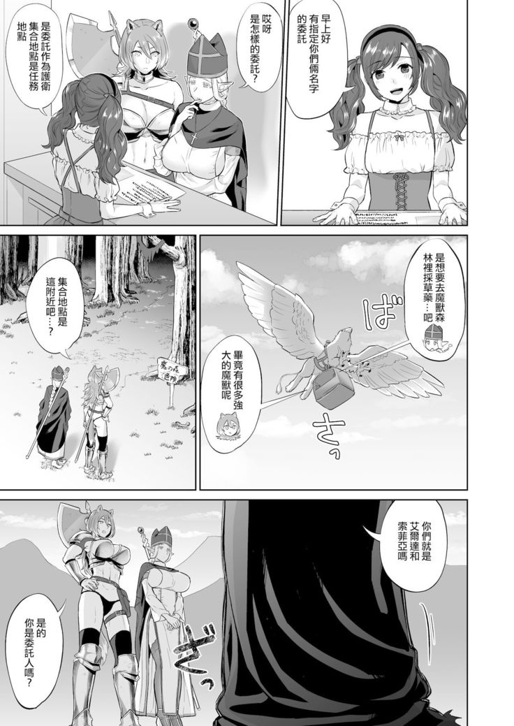 Otoko Girai no Yuri Couple ni Chinpo ga Haetara. |  討厭男人的百合情侶長出了大肉棒