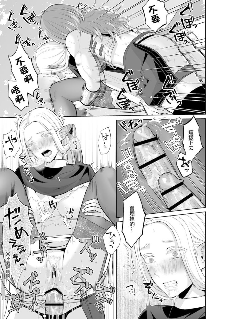 Otoko Girai no Yuri Couple ni Chinpo ga Haetara. |  討厭男人的百合情侶長出了大肉棒