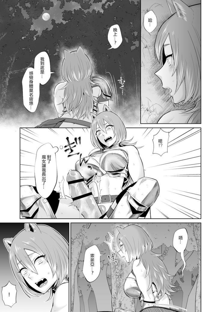 Otoko Girai no Yuri Couple ni Chinpo ga Haetara. |  討厭男人的百合情侶長出了大肉棒
