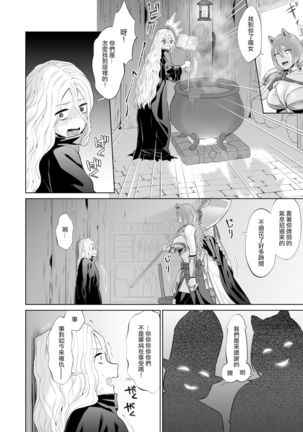 Otoko Girai no Yuri Couple ni Chinpo ga Haetara. |  討厭男人的百合情侶長出了大肉棒 Page #44