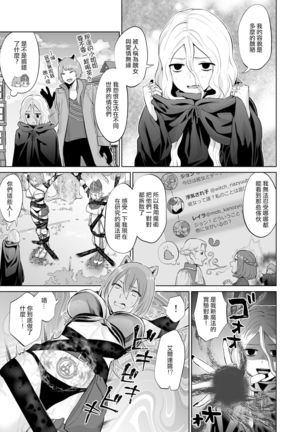 Otoko Girai no Yuri Couple ni Chinpo ga Haetara. |  討厭男人的百合情侶長出了大肉棒 Page #17