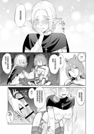 Otoko Girai no Yuri Couple ni Chinpo ga Haetara. |  討厭男人的百合情侶長出了大肉棒 Page #33