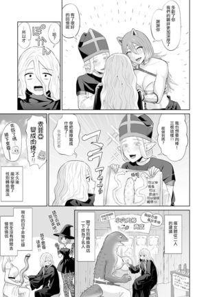 Otoko Girai no Yuri Couple ni Chinpo ga Haetara. |  討厭男人的百合情侶長出了大肉棒 Page #45
