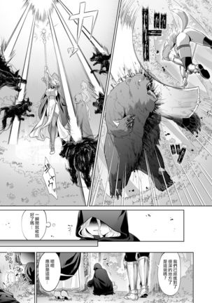 Otoko Girai no Yuri Couple ni Chinpo ga Haetara. |  討厭男人的百合情侶長出了大肉棒 Page #15