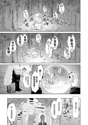 Otoko Girai no Yuri Couple ni Chinpo ga Haetara. |  討厭男人的百合情侶長出了大肉棒 Page #43