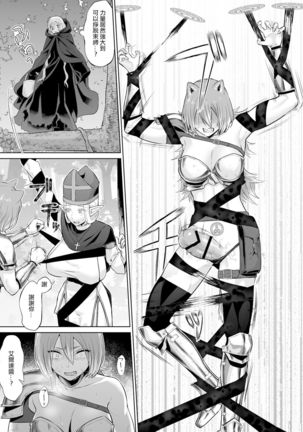 Otoko Girai no Yuri Couple ni Chinpo ga Haetara. |  討厭男人的百合情侶長出了大肉棒 Page #19