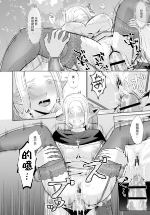 Otoko Girai no Yuri Couple ni Chinpo ga Haetara. |  討厭男人的百合情侶長出了大肉棒 Page #28