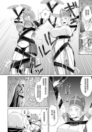Otoko Girai no Yuri Couple ni Chinpo ga Haetara. |  討厭男人的百合情侶長出了大肉棒 Page #16
