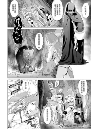Otoko Girai no Yuri Couple ni Chinpo ga Haetara. |  討厭男人的百合情侶長出了大肉棒 Page #14