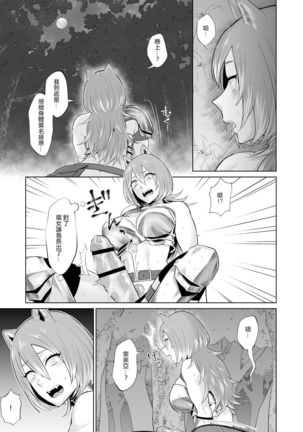 Otoko Girai no Yuri Couple ni Chinpo ga Haetara. |  討厭男人的百合情侶長出了大肉棒 Page #31