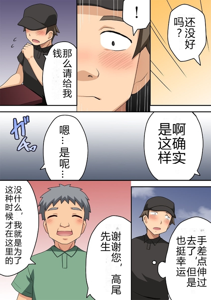 Niizuma Nanaka no Roshutsu Taiken