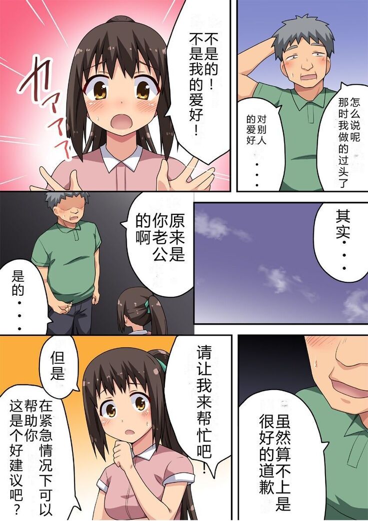 Niizuma Nanaka no Roshutsu Taiken