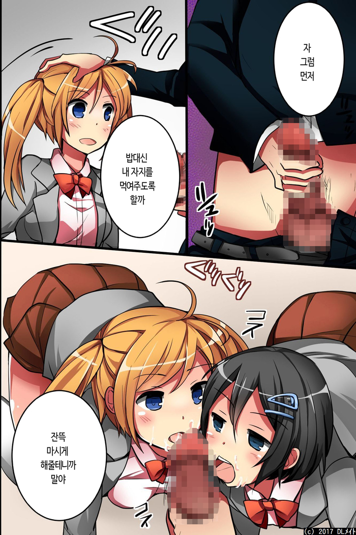 Jikan yo! STOP! Muteikou de Muku na Shuugaku Ryokou no Joshi Gakusei-tachi