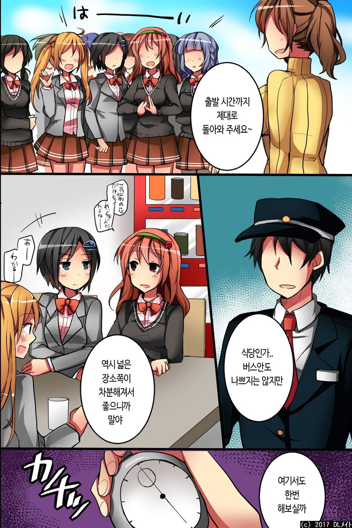 Jikan yo! STOP! Muteikou de Muku na Shuugaku Ryokou no Joshi Gakusei-tachi