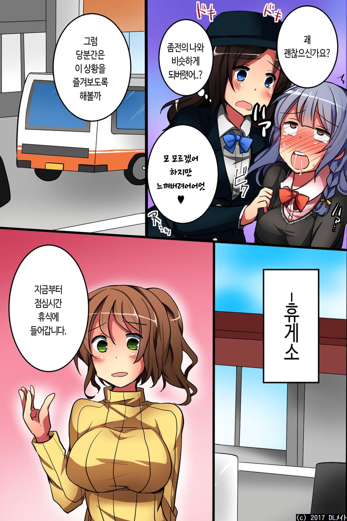 Jikan yo! STOP! Muteikou de Muku na Shuugaku Ryokou no Joshi Gakusei-tachi