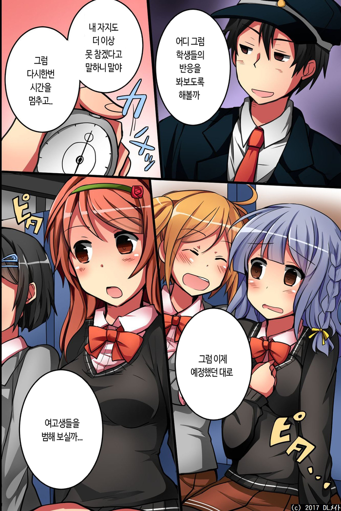 Jikan yo! STOP! Muteikou de Muku na Shuugaku Ryokou no Joshi Gakusei-tachi