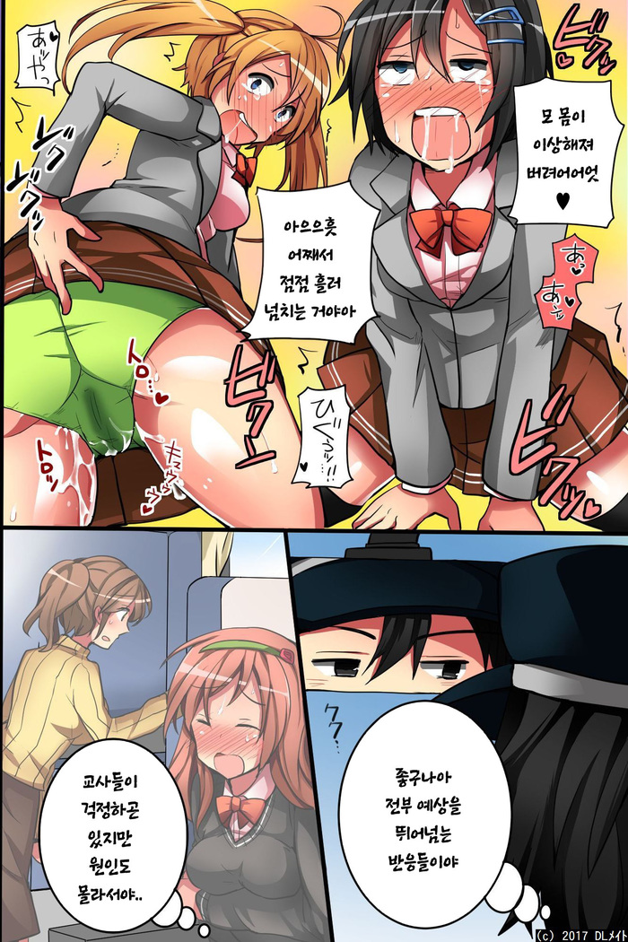 Jikan yo! STOP! Muteikou de Muku na Shuugaku Ryokou no Joshi Gakusei-tachi
