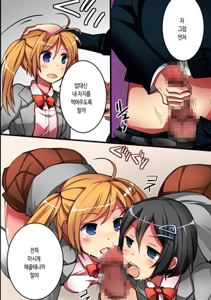 Jikan yo! STOP! Muteikou de Muku na Shuugaku Ryokou no Joshi Gakusei-tachi Page #32