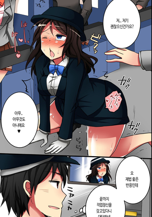 Jikan yo! STOP! Muteikou de Muku na Shuugaku Ryokou no Joshi Gakusei-tachi Page #13