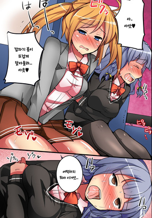 Jikan yo! STOP! Muteikou de Muku na Shuugaku Ryokou no Joshi Gakusei-tachi Page #25