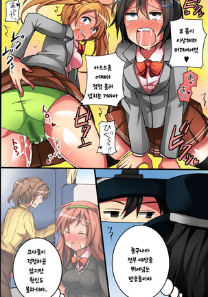 Jikan yo! STOP! Muteikou de Muku na Shuugaku Ryokou no Joshi Gakusei-tachi Page #28