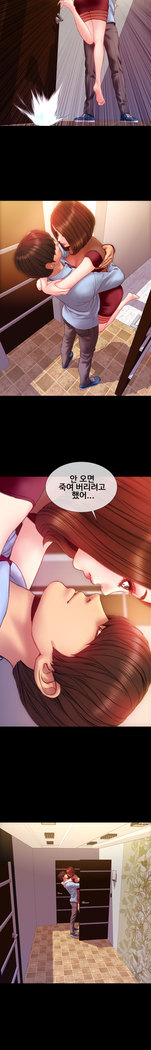 My Wives Ch.1-43