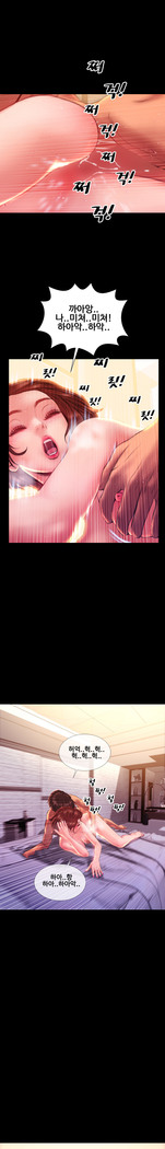 My Wives Ch.1-43