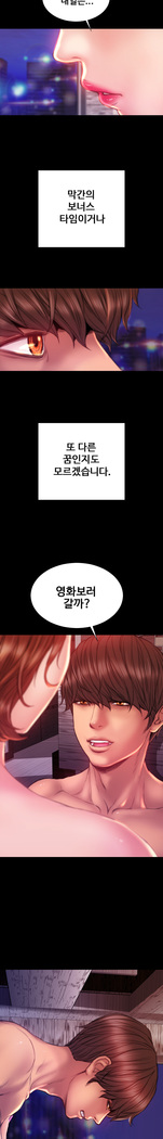 My Wives Ch.1-43