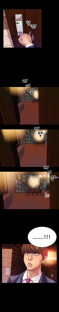 My Wives Ch.1-43