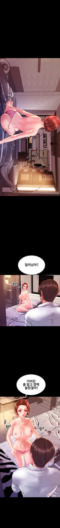 My Wives Ch.1-43