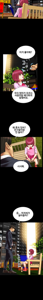 My Wives Ch.1-43