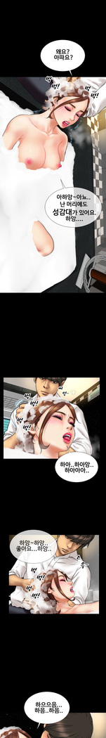 My Wives Ch.1-43