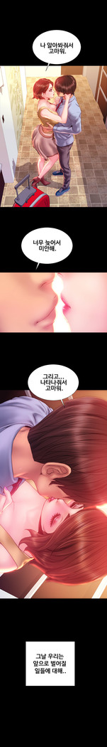 My Wives Ch.1-43