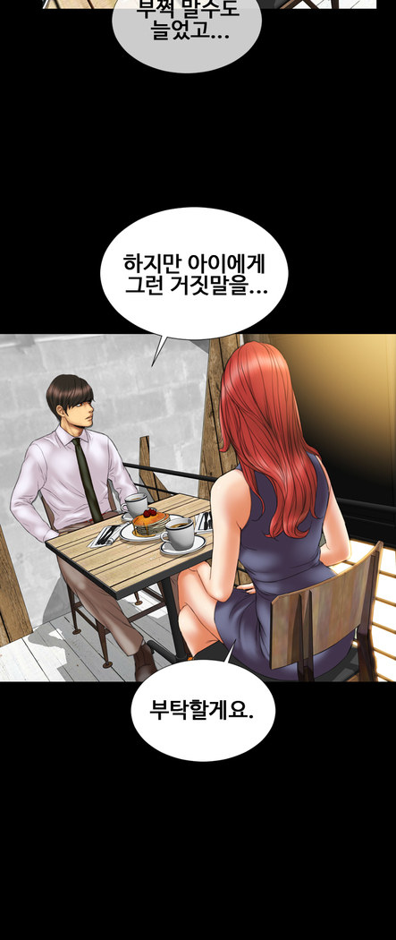 My Wives Ch.1-43