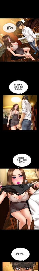 My Wives Ch.1-43