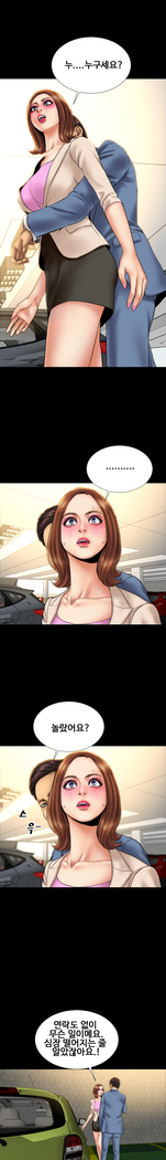 My Wives Ch.1-43