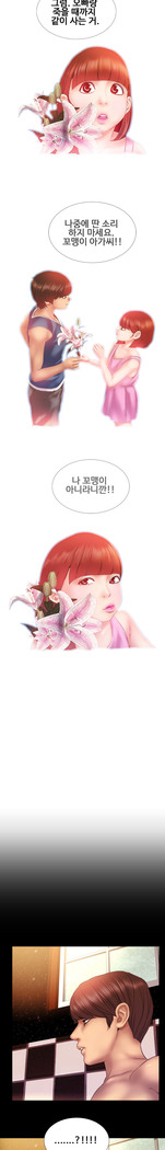 My Wives Ch.1-43