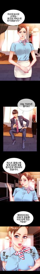 My Wives Ch.1-43