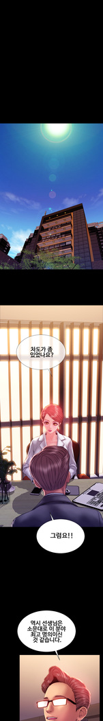 My Wives Ch.1-43