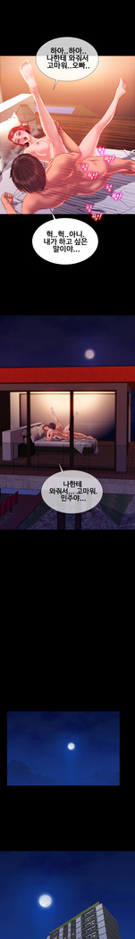 My Wives Ch.1-43