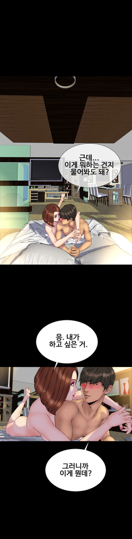 My Wives Ch.1-43