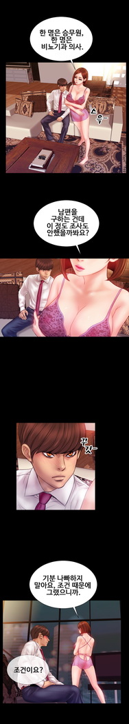 My Wives Ch.1-43