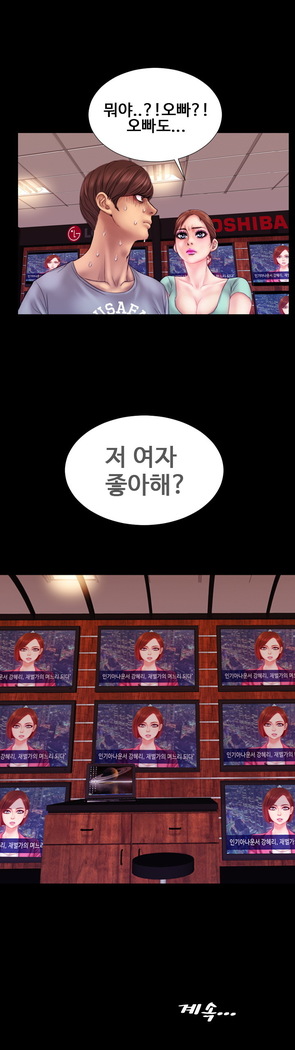 My Wives Ch.1-43