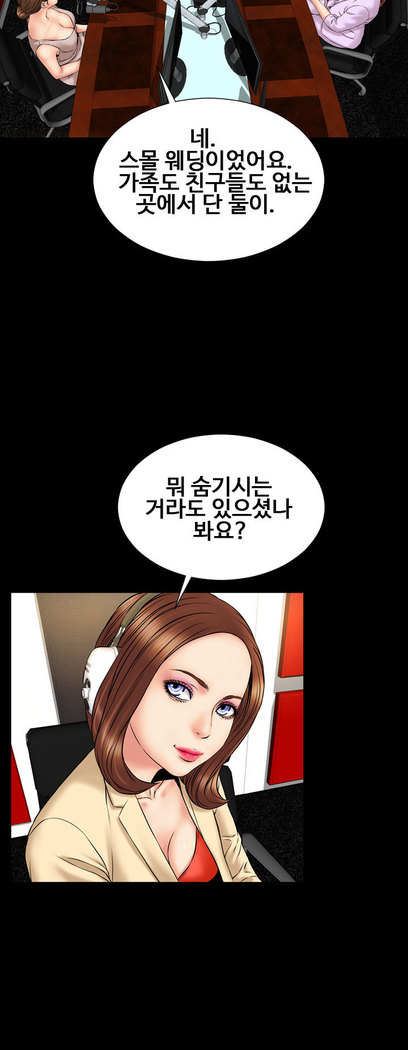 My Wives Ch.1-43
