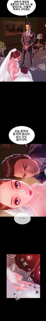 My Wives Ch.1-43