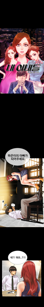 My Wives Ch.1-43