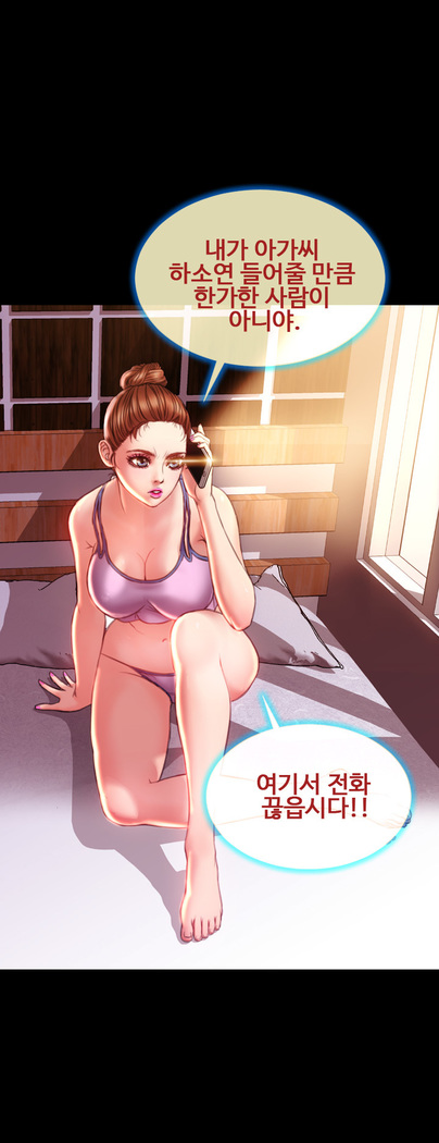 My Wives Ch.1-43
