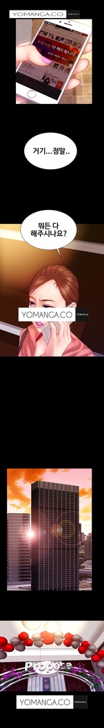 My Wives Ch.1-43