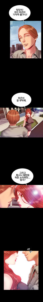 My Wives Ch.1-43